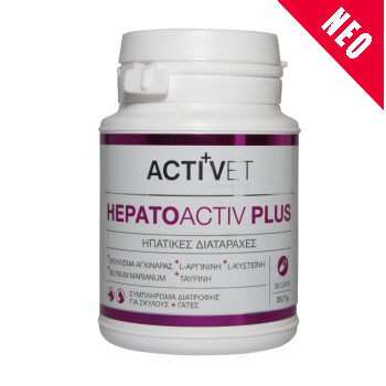 ACTIVET HEPATOACTIVE PLUS ΣΚΥΛΟΥ ΓΑΤΑΣ ACTIVET HEPATOACTIVE PLUS ΣΚΥΛΟΥ ΓΑΤΑΣ