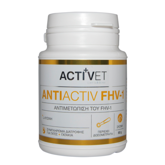 ACTIVET ANTIACTIV FHV-1 ΓΑΤΑΣ 60gr