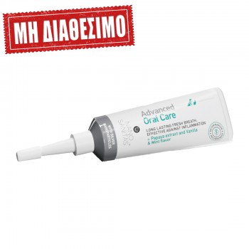 NANOSANITAS ADVANCED ORAL CARE ΟΔΟΝΤΙΚΟ GEL ΣΚΥΛΟΥ 35ml