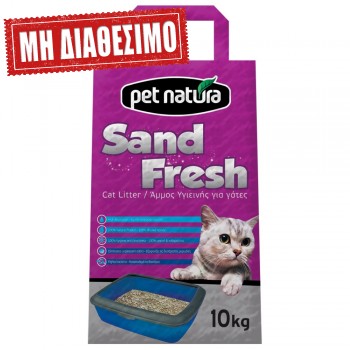 PET NATURA SAND FRESH ΑΜΜΟΣ ΥΓΙΕΙΝΗΣ 10kg