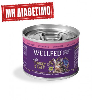 WELLFED πατέ Γαλοπούλα Calf WELLFED πατέ Γαλοπούλα Calf